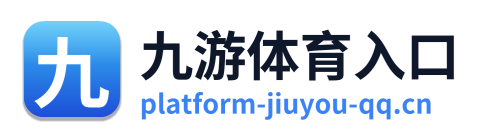九游体育入口 Logo